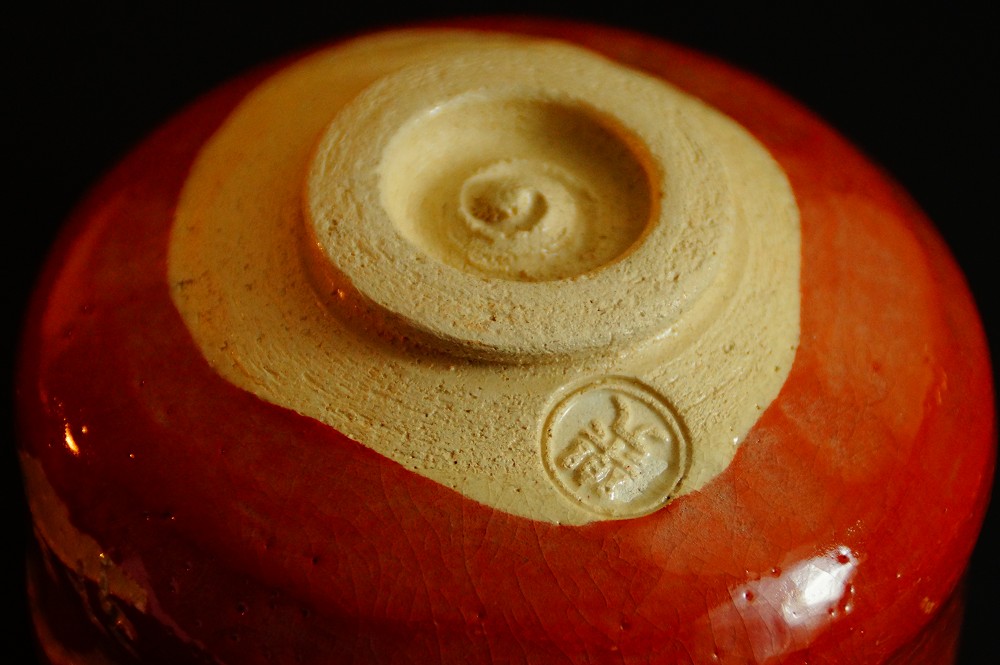 Chawan Tea Bowl Made of Kyoto Ware by Yoshimura Raku Foot Close-Up