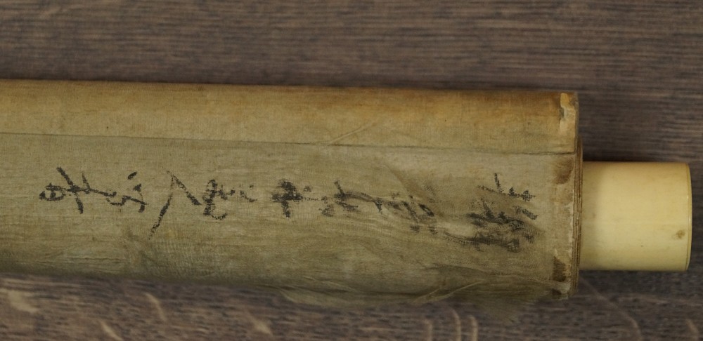 Scroll Detail with Inscription Close-Up