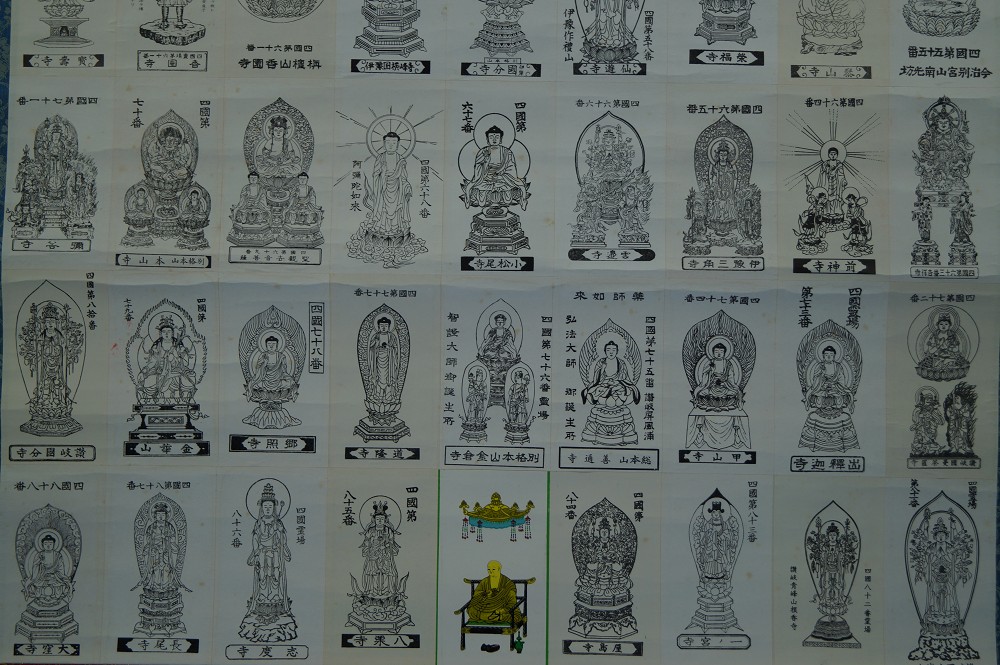 90 Temples Saigoku Motif Close-Up 3