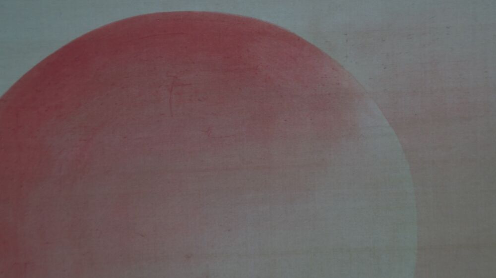 Weitere Detailansicht des Sonnenrandes im Kakemono Aufgehende Sonne