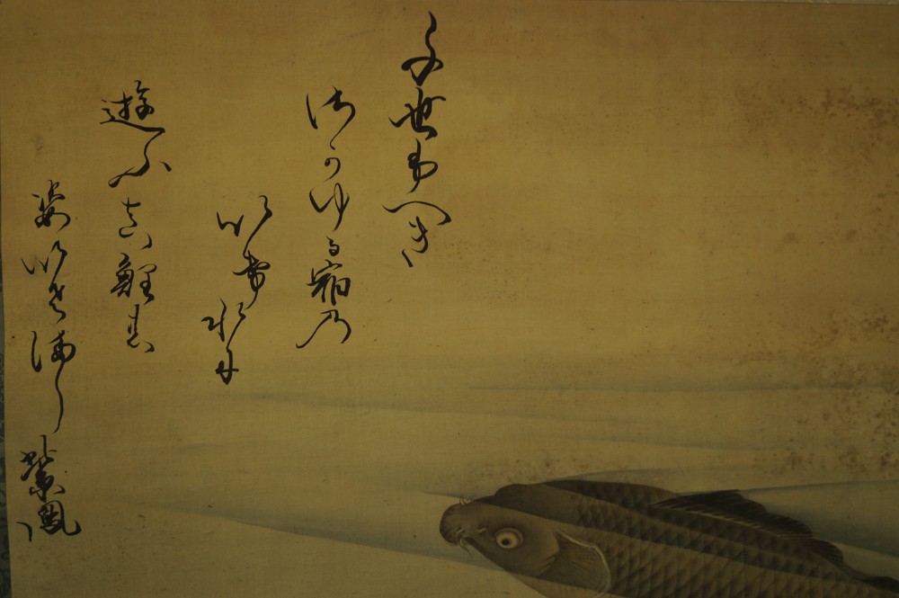 Carp in Water Calligraphy Close-Up