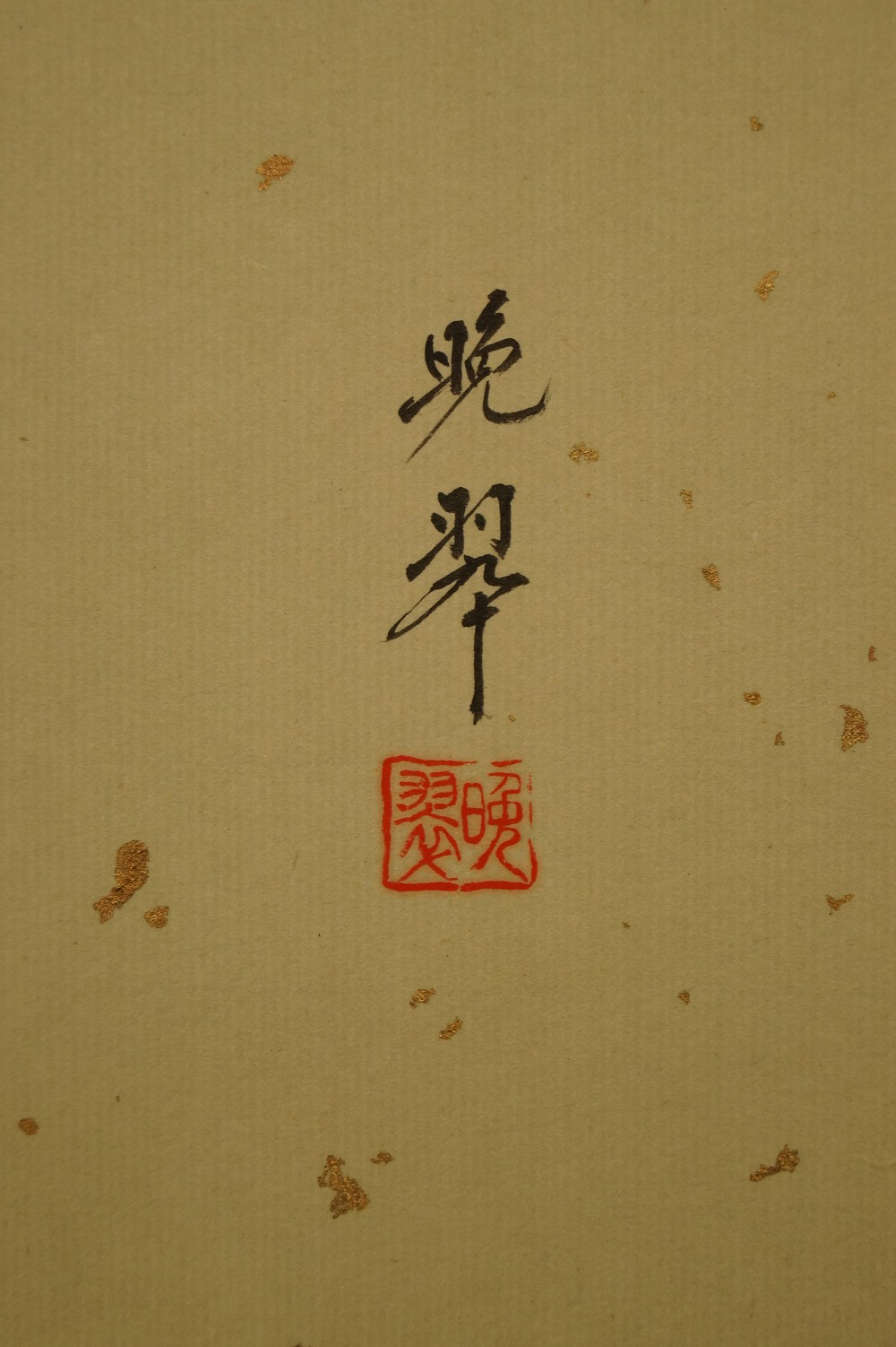 Nut Kakemono Signature and Seal Close-Up