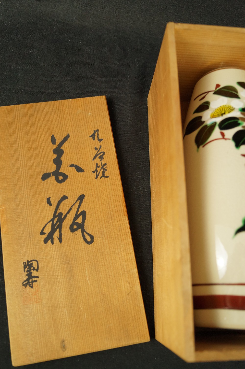 Sakura vase in storage box