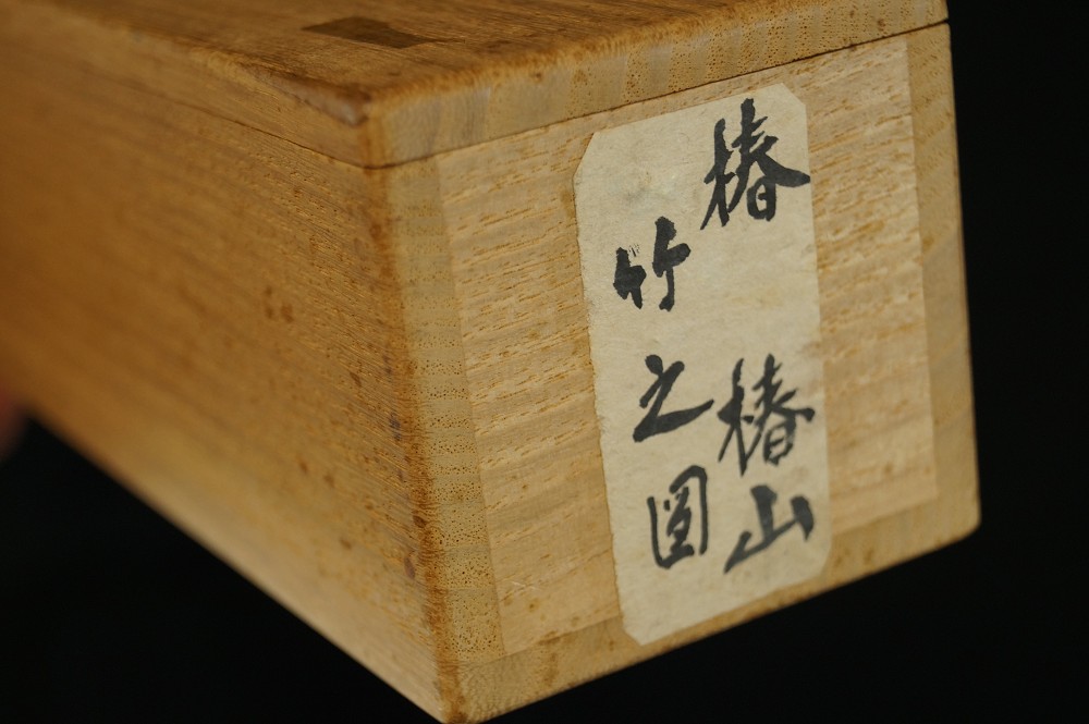 Bamboo Hanging Scroll by Tsubaki Chinzan Storage Box Close-Up