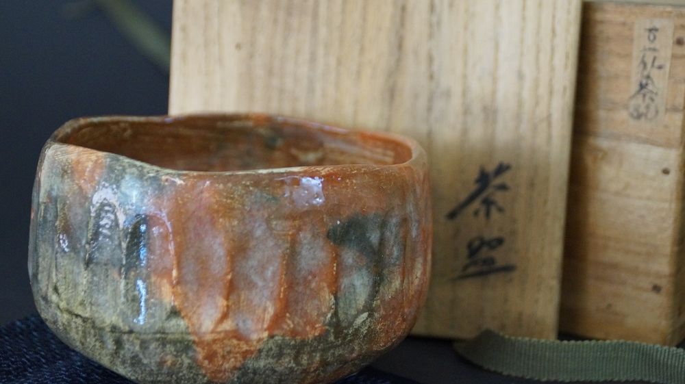 Close-up of the chawan tea bowl in front of the labeled storage box marked Chawan