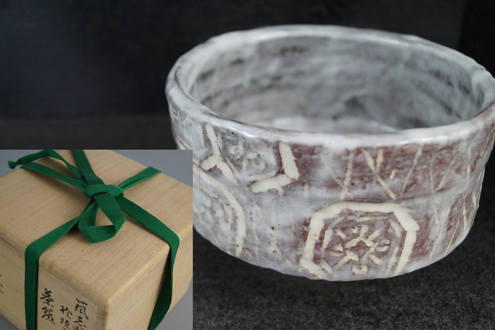 Chawan Tea Bowl by Sakuma Yoshioka Front View with Storage Box