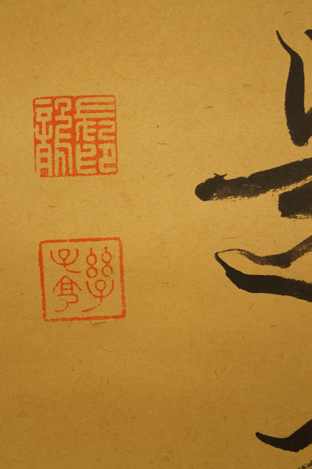 Kakemono Kalligrafie Siegel Nahaufnahme