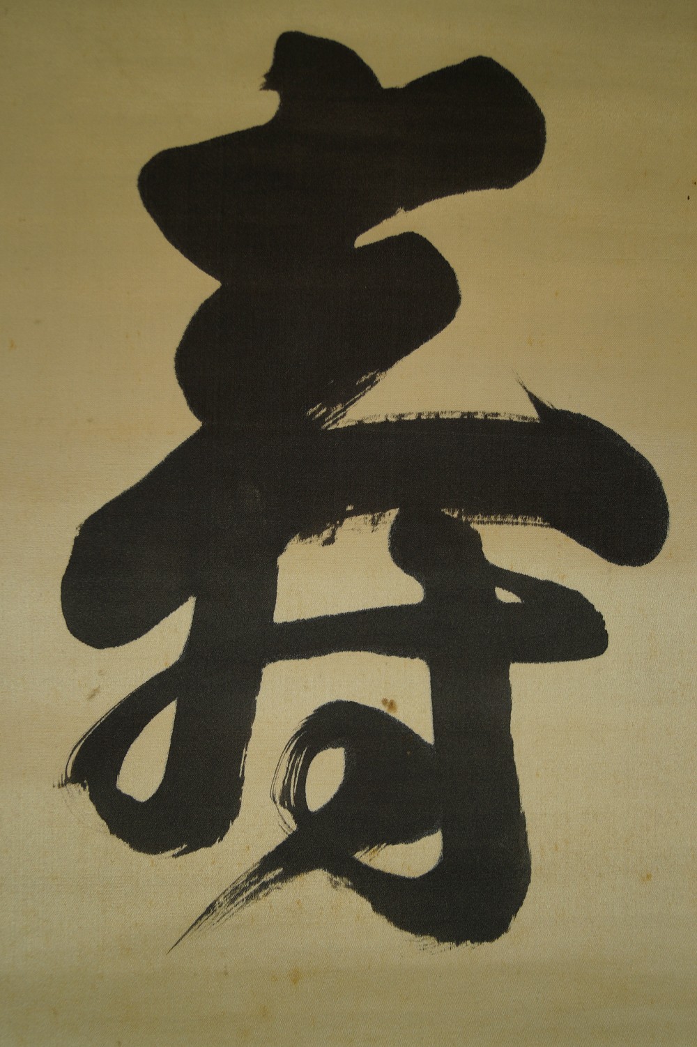 Kalligrafie Glueckwunsch von Motohiro Nijo Kalligrafie Nahaufnahme 1