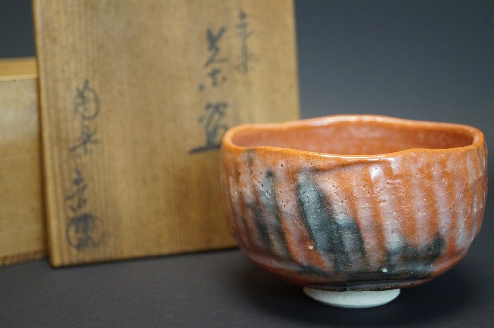 Chawan Raku Ware Toraku Morisato Front View with Storage Box