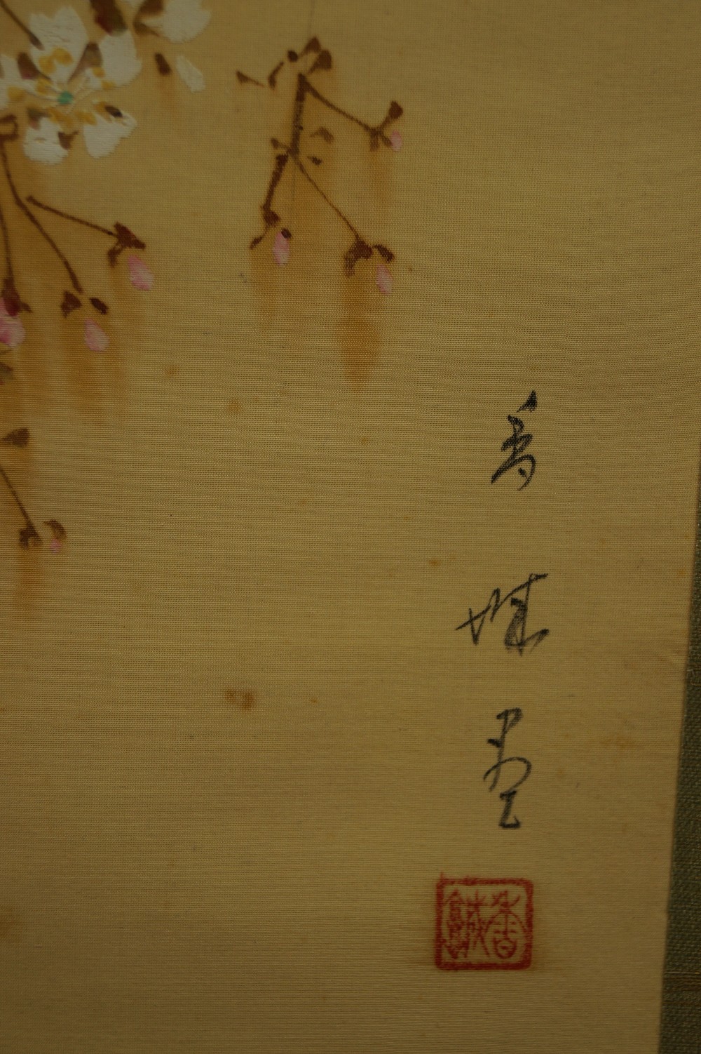 Two Sparrows on the Sakura Branch Signature and Seal Close-Up 2