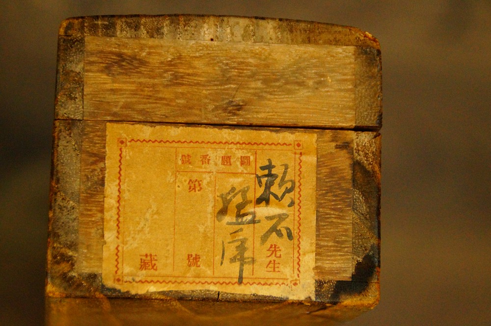 Tiger and Cub Kakemono by Tamaoki Raiseki Storage Box Close-Up