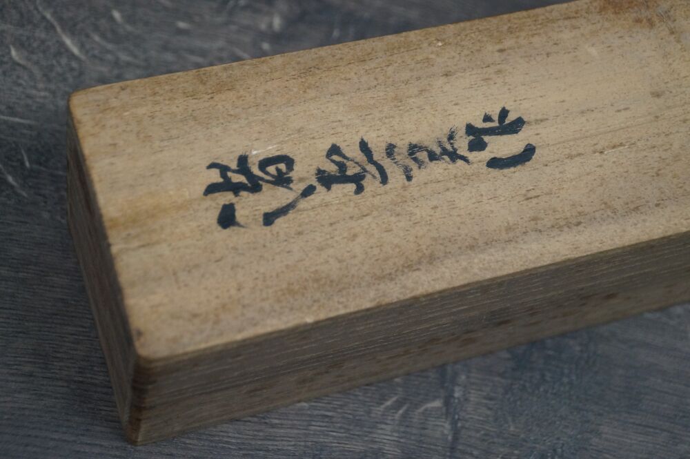 Detail view of the calligraphy inscription on the side of the storage box of the Kakemono Calligraphy Shoaku Makusa