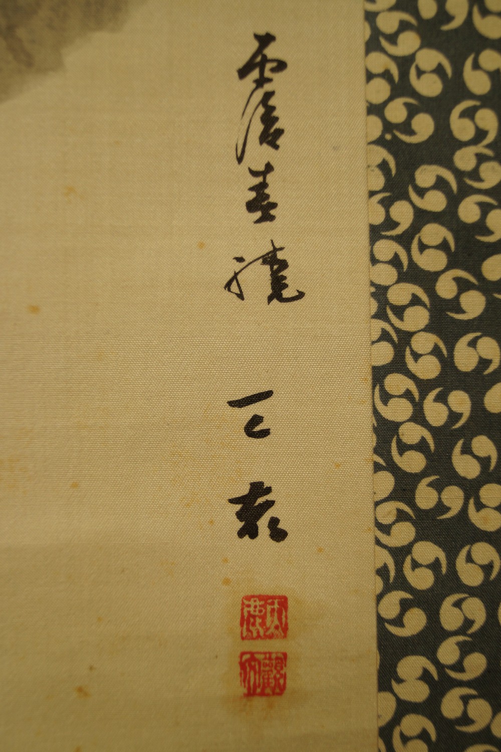 Sparrow Hanging Scroll Signature and Seal Close-Up