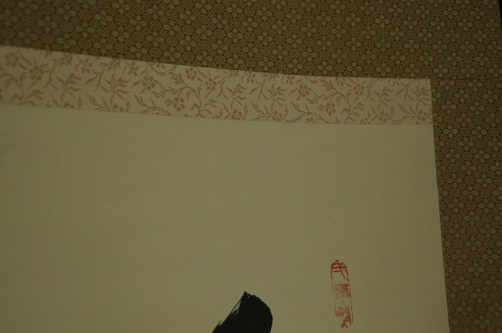 Zen Kalligrafie von Ryoaki Miwa Montierungsdetail