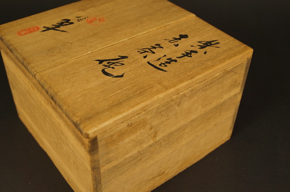 Inscribed storage box with red seal storage box lid close-up