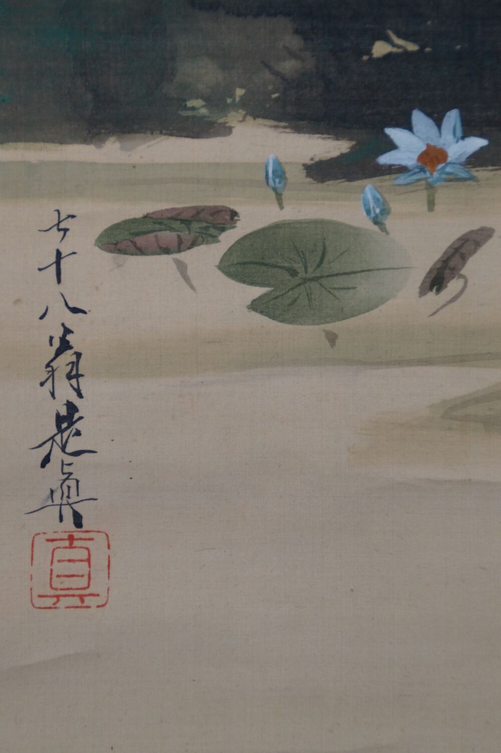 Additional close-up of the water lilies and lily pads with artist's signature in the kakemono