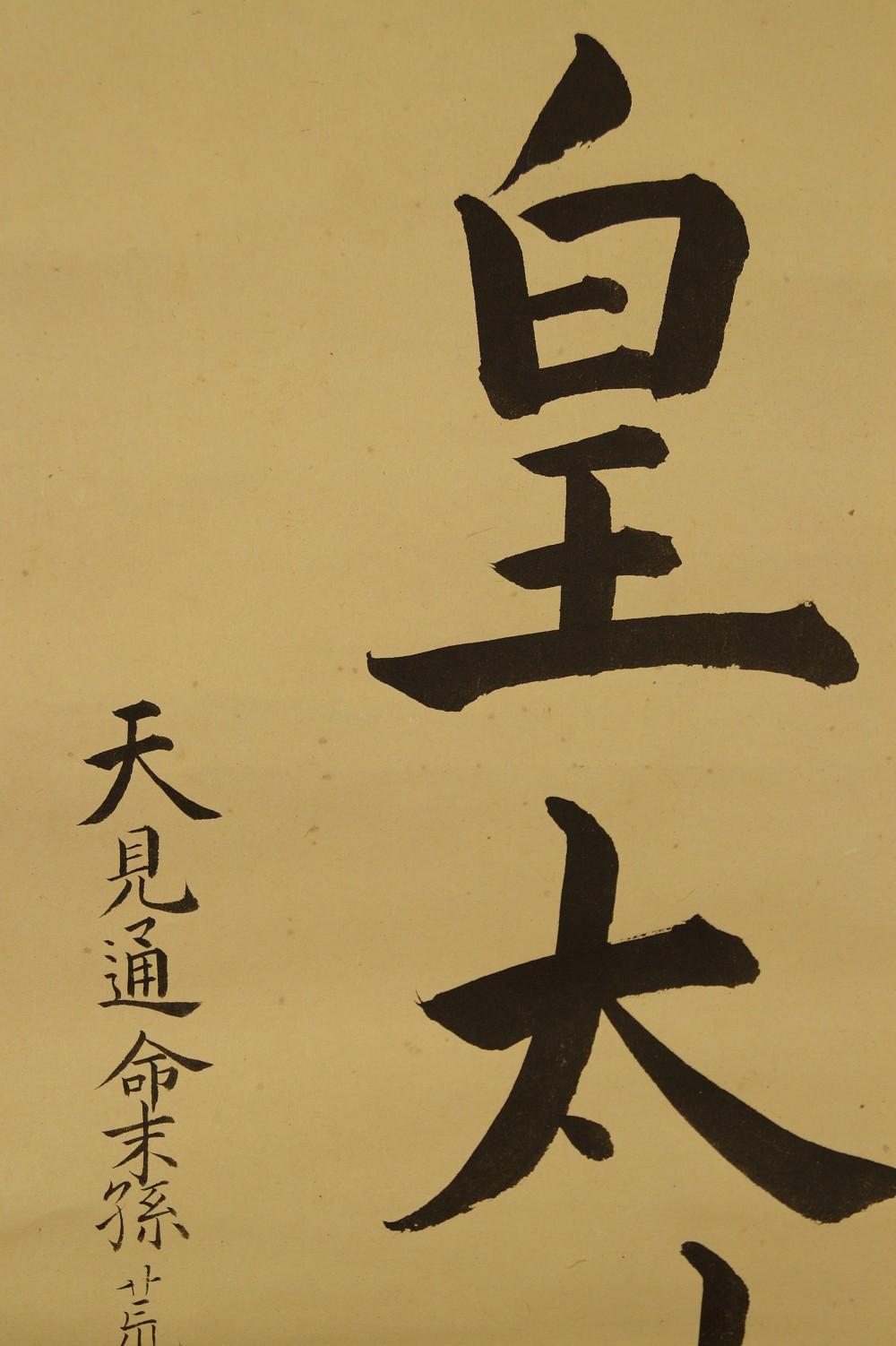 Kalligrafie Kakemono Inschrift Nahaufnahme