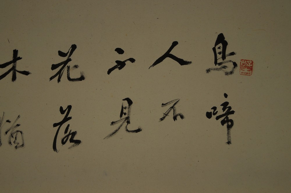 Bodhidharma Inscription Close-Up