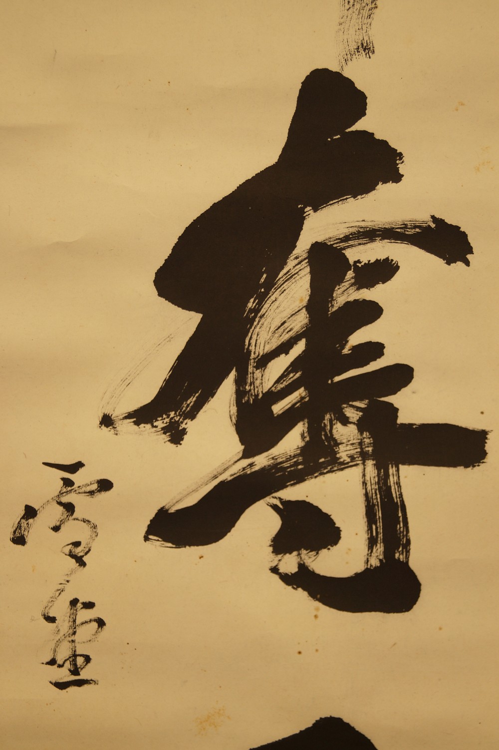 Kakemono Kalligrafie Nahaufnahme 3