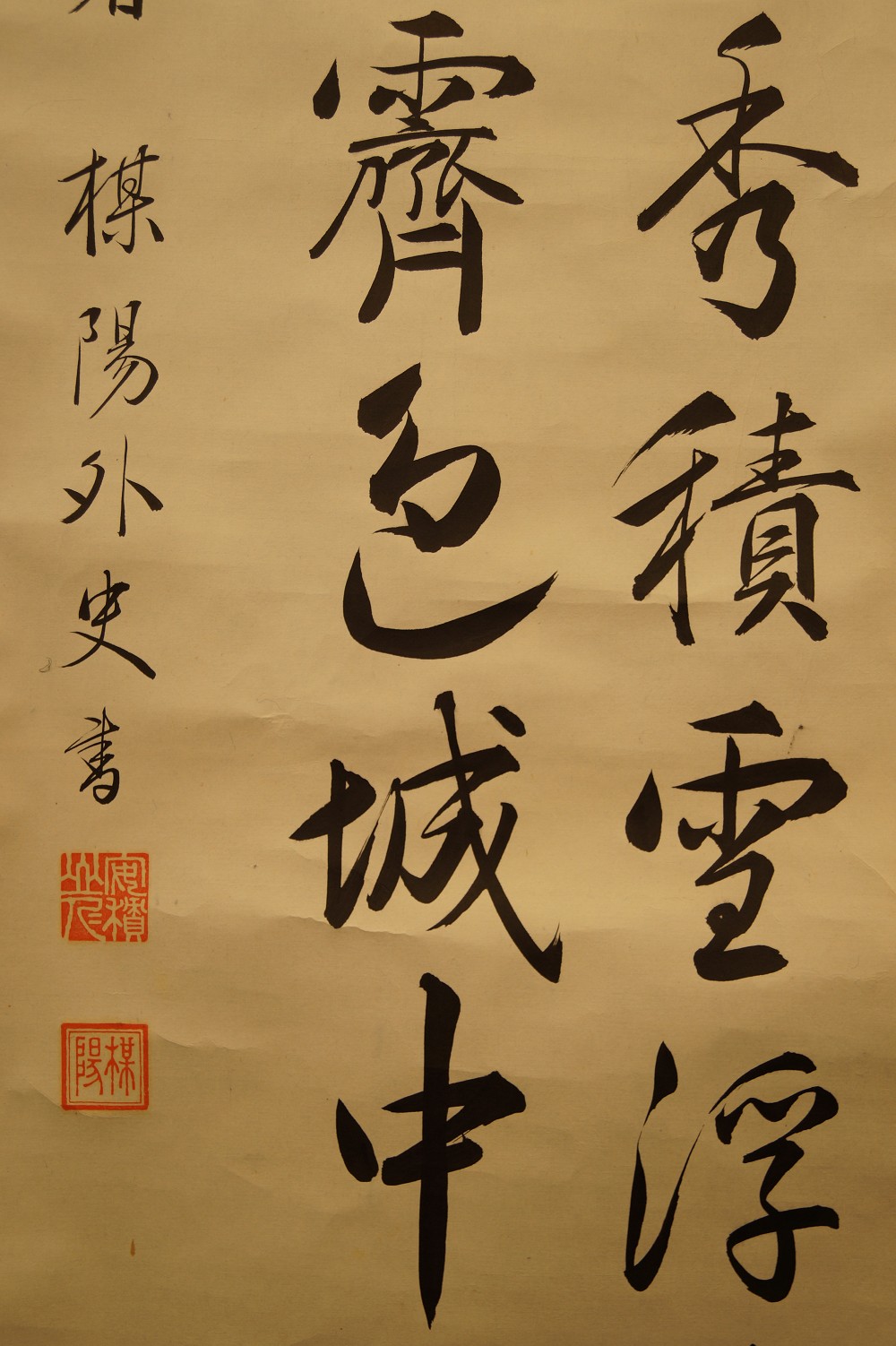 Calligraphy Snow on the Mountain Peaks Signature and Seal Close-Up