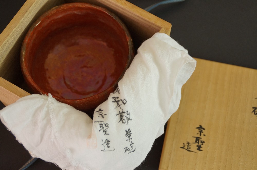 Chawan Made of Raku Ware by Sosei in Storage Box