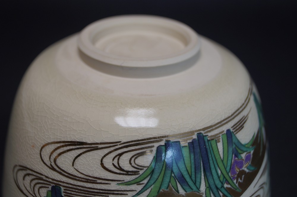 Tea bowl Chawan Kyoto by Eiho Hashimoto base close-up 2