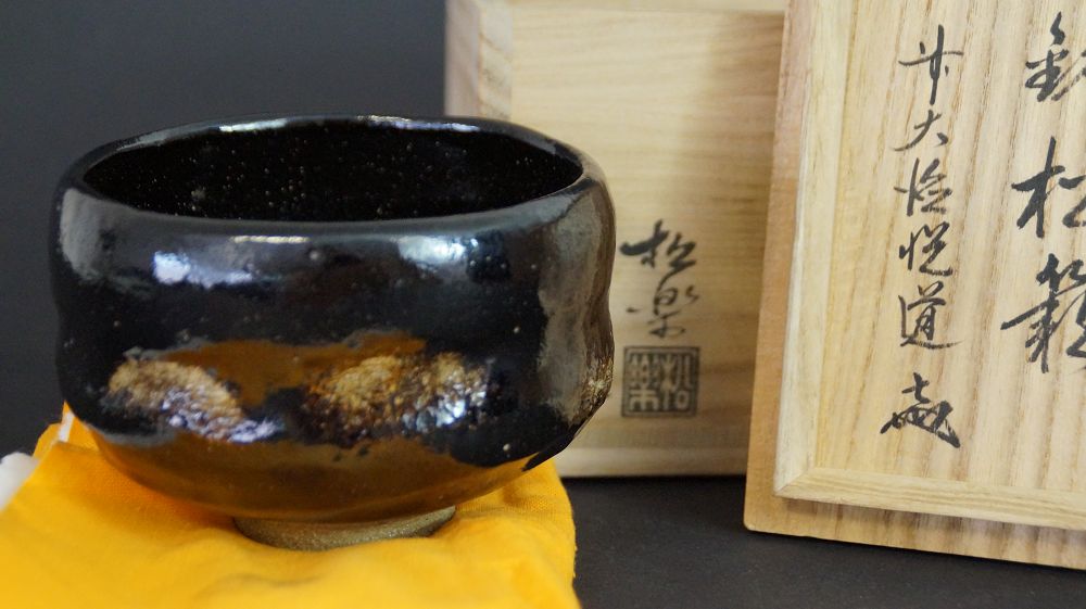 Chawan made of Raku ware next to the signed storage box with round artist's seal