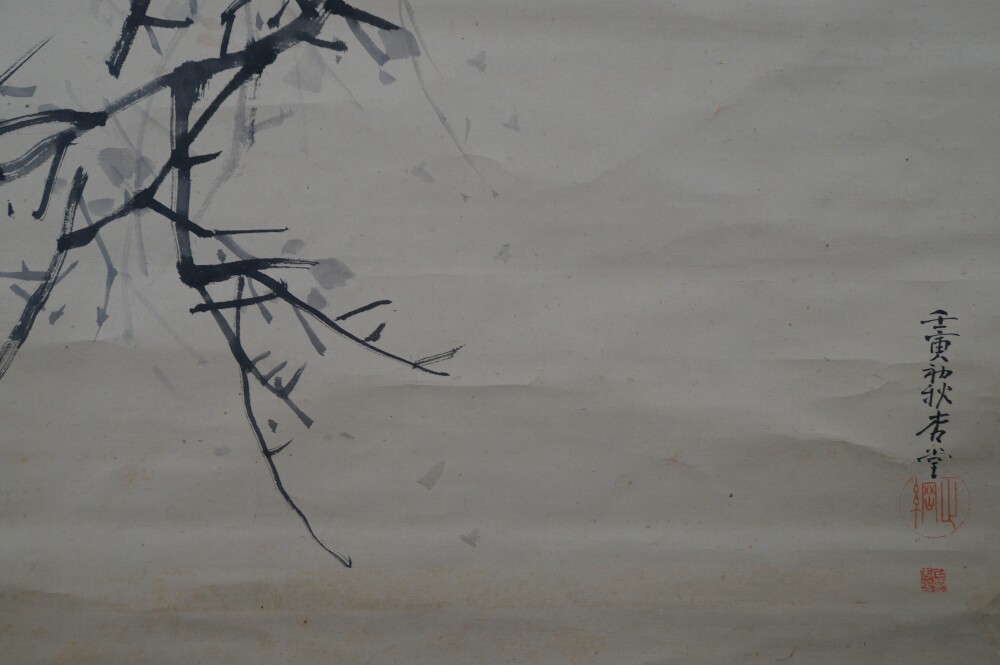 Close-up of the bare branches with artist's signature and red seal, without the raven, in the Kakemono Raven on Bare Branch by Watanabe Ando
