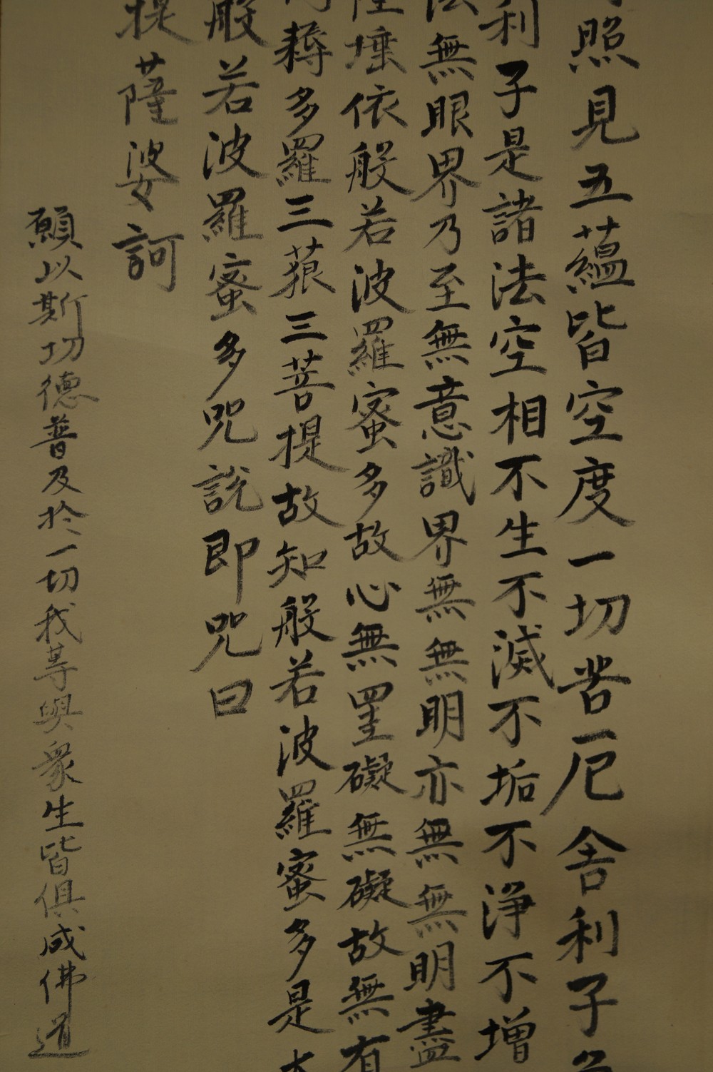 Zen Kalligrafie Herzsutra von Ishikawa Ryodo Kalligrafie Nahaufnahme 3