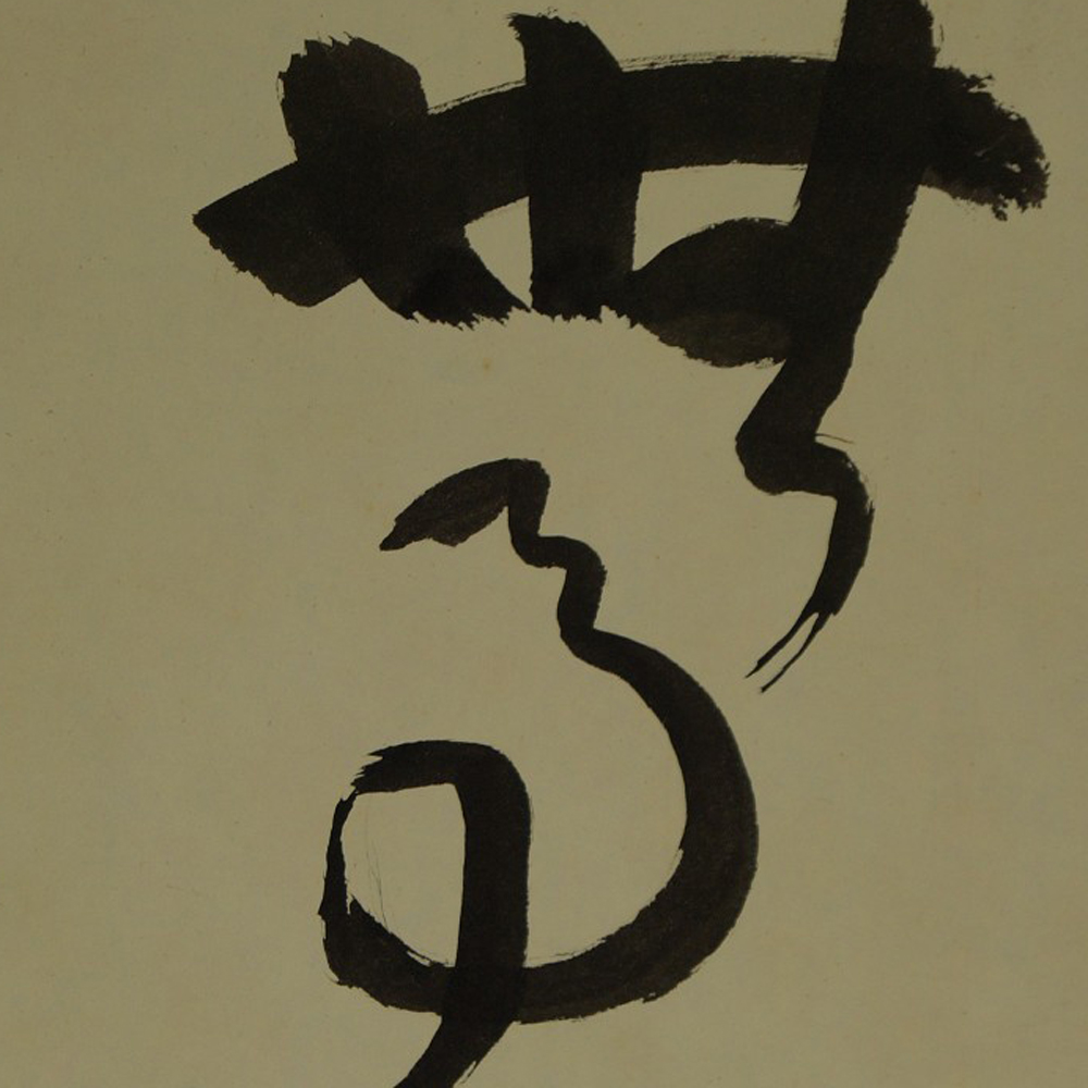 Shikishi Kalligrafie Leerheit Motiv Nahaufnahme Vorschau