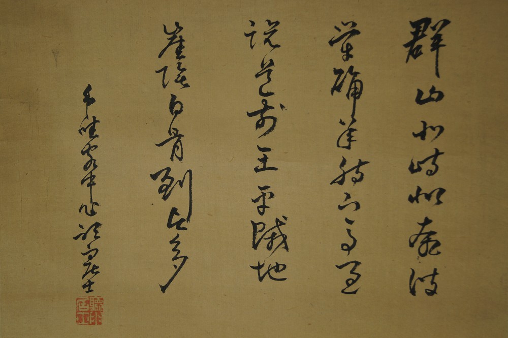 Kakemono Landschaft Inschrift Nahaufnahme 2