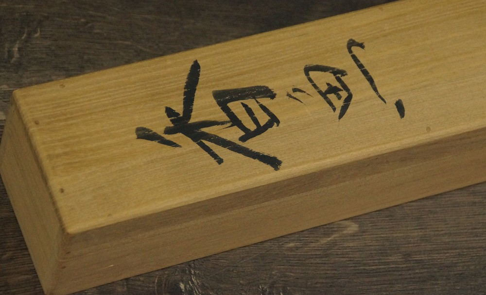 Sayori Fish by Kawashima Tomiji Storage Box Close-Up