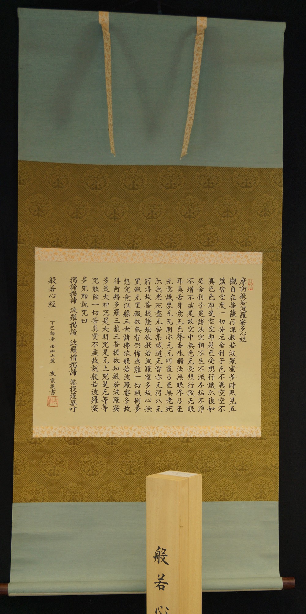 Zen Kalligrafie Herzsutra Gesamtansicht Rollbild