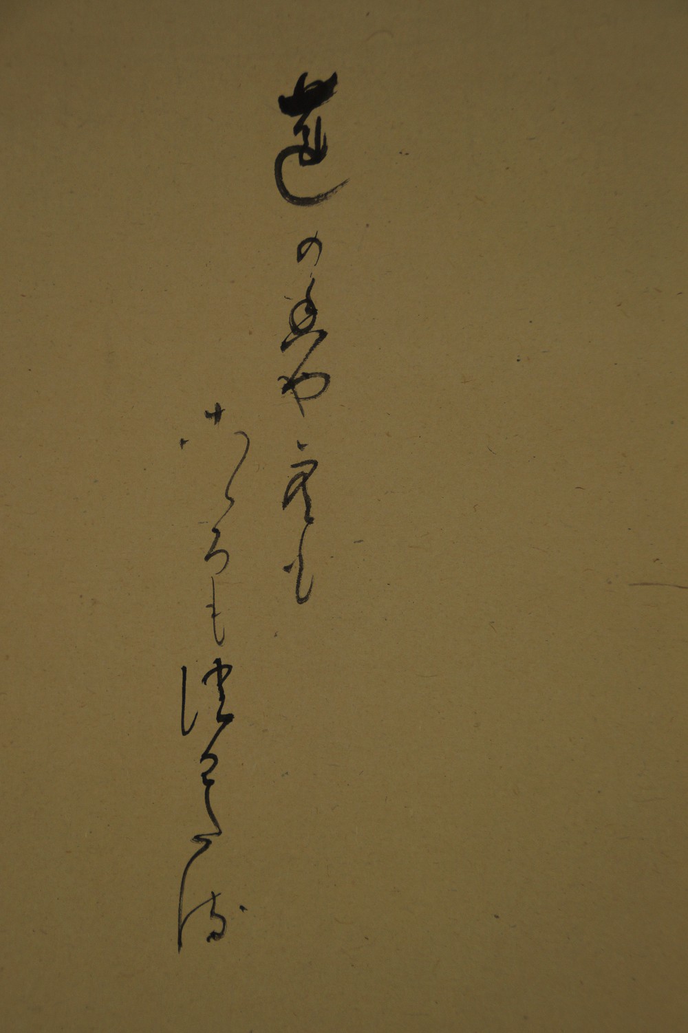 Einsame Pagode in den Bergen Kalligrafie Nahaufnahme