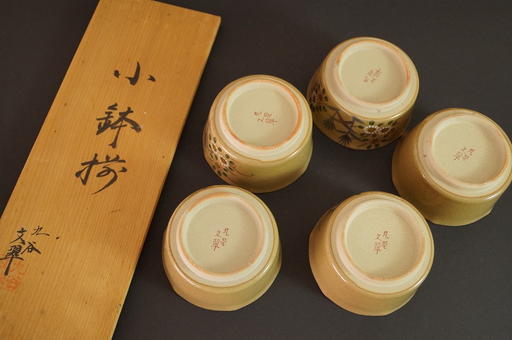 Close-up of the five bowl bases with red Kutani Bunsui stamp