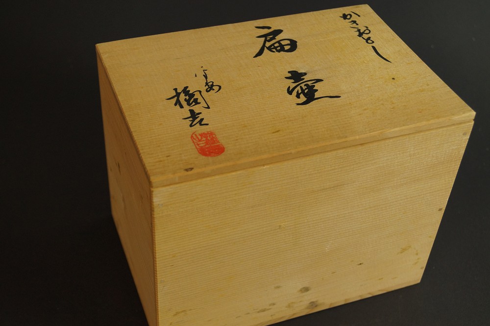 Closed wooden box with inscription and red seal storage box close-up