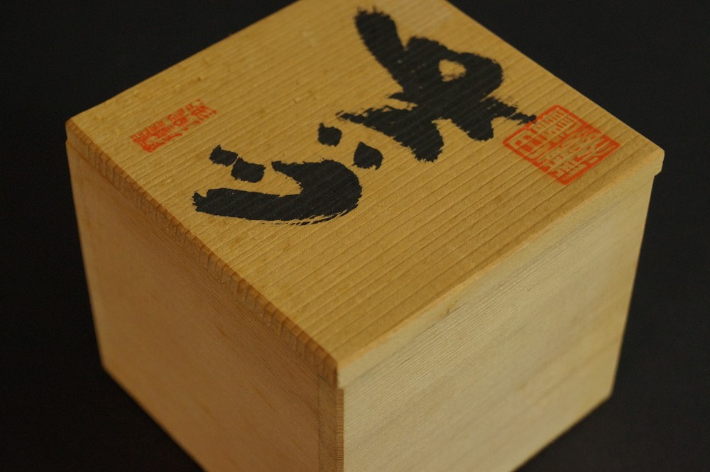 Satsuma Guinomi Close-Up of Storage Box 2
