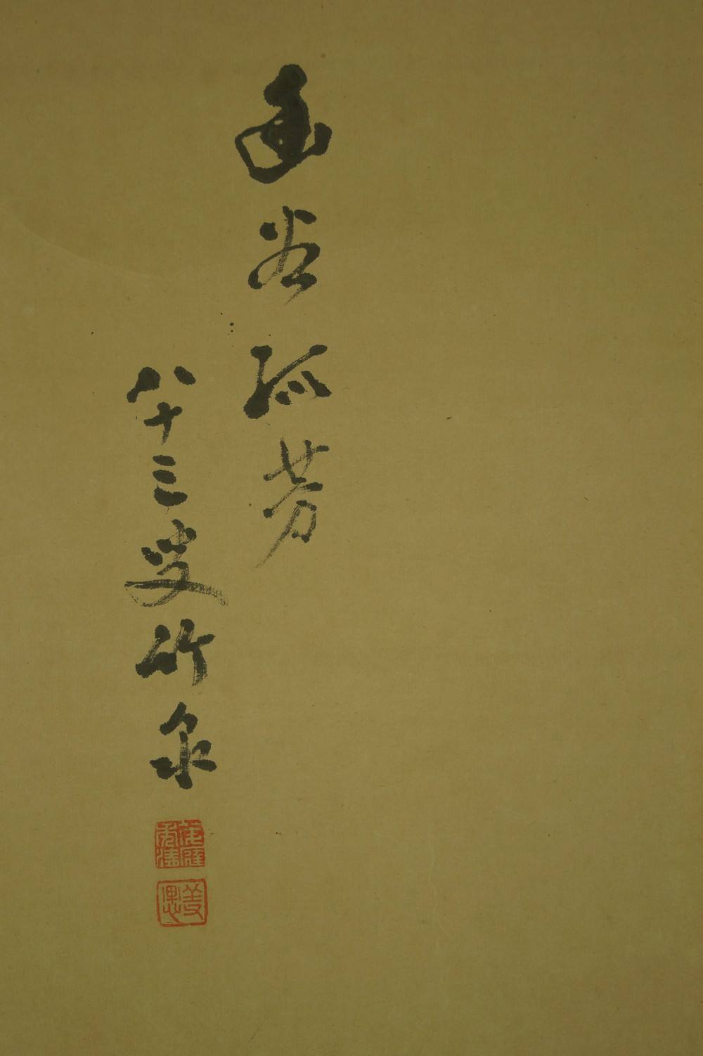 Bamboo Hanging Scroll Signature and Seal Close-Up