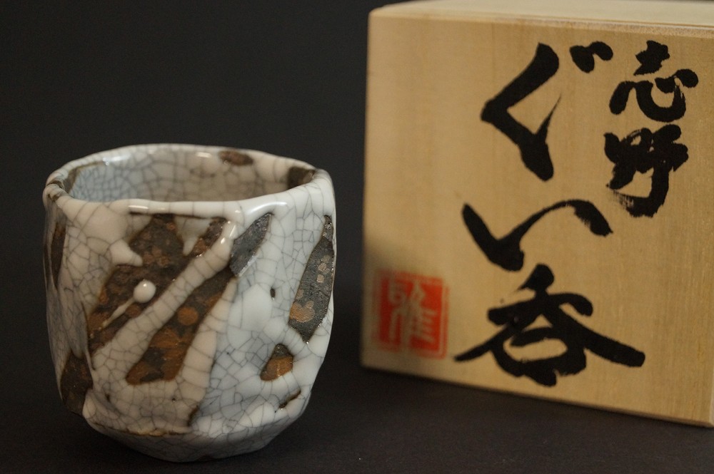 Shino Guinomi by Bunga Yamamoto Storage Box Close-Up