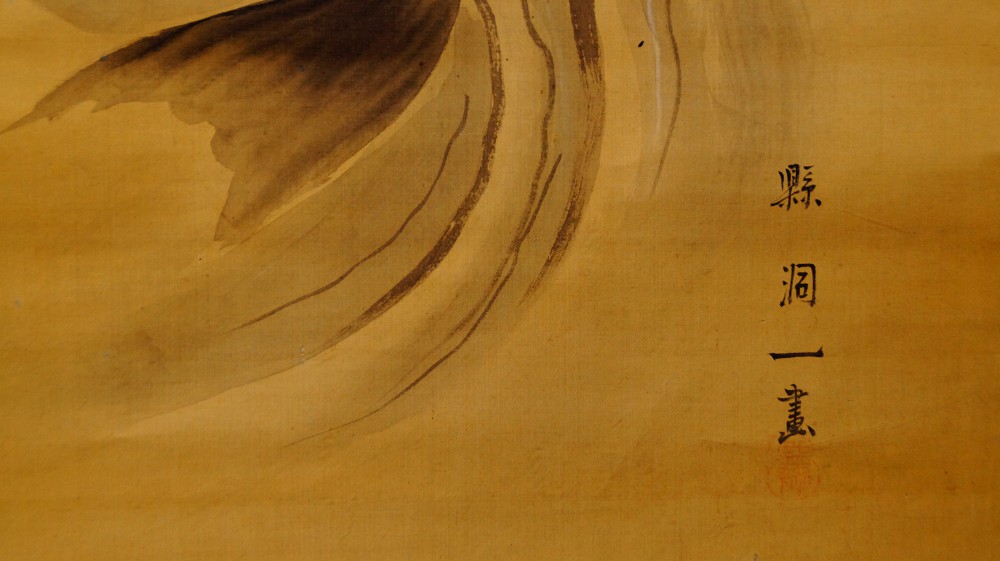 Ascent of the Koi Kakemono Signature and Seal Close-Up