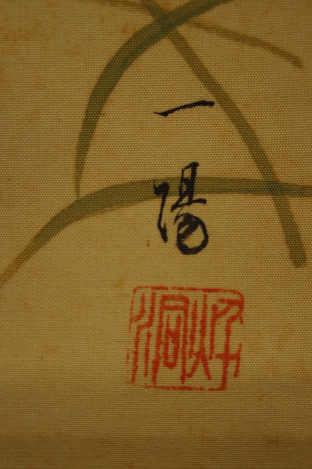 Japanese Hanging Scroll Dragonfly by Kazuyo Okutani Signature and Seal Close-Up