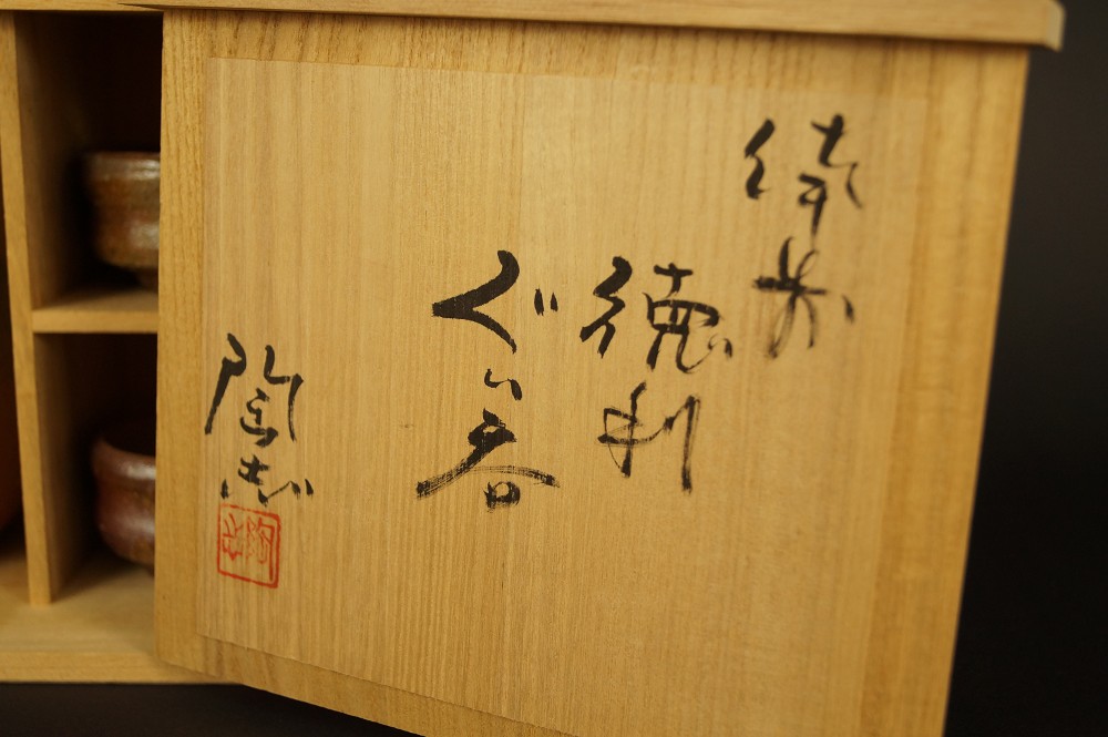 Bizen Tokkuri Set with 2 Guinomi Storage Box Close-Up 1