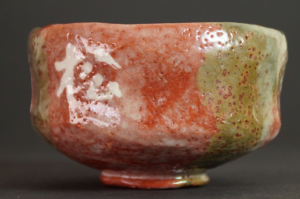 Weitere Seitenansicht des Chawan mit dem Schriftzeichen Bai in weisser Glasur