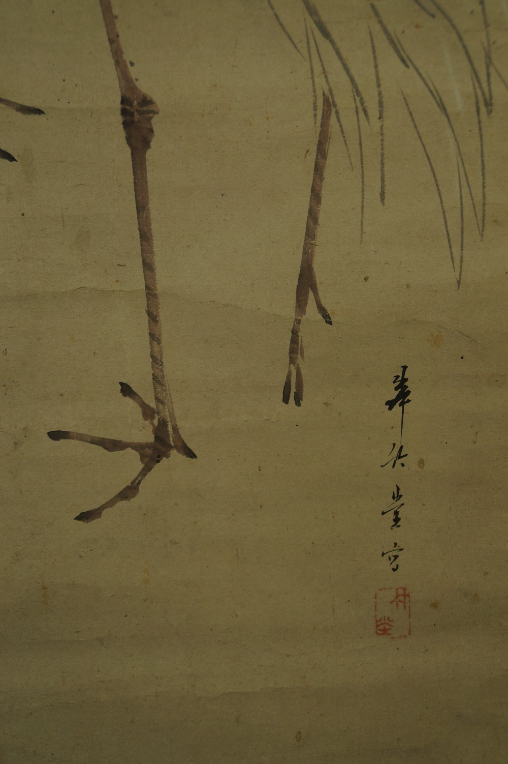 Two Cranes in the Rising Sun by Kishi Takedo Signature and Seal Close-Up