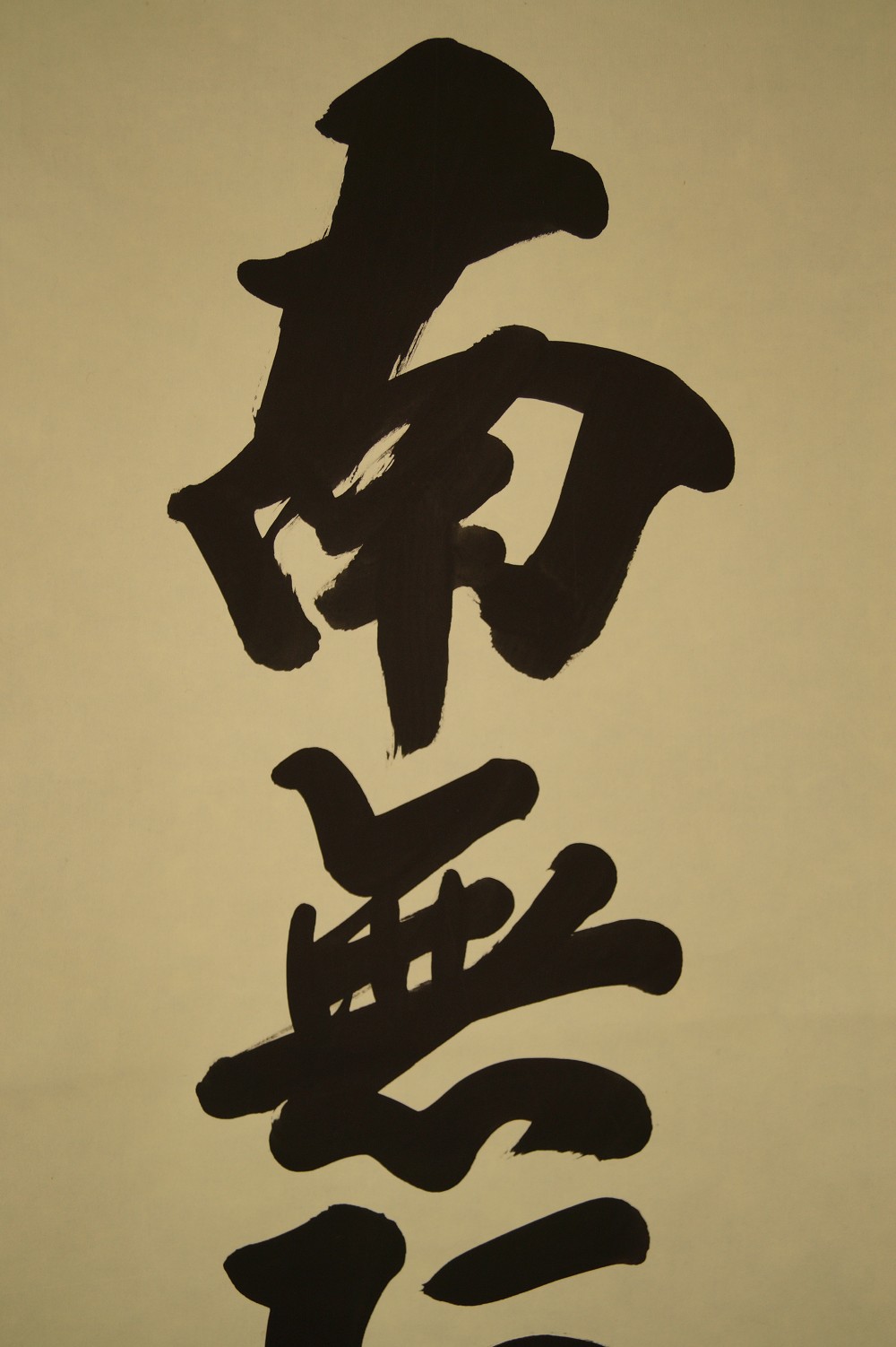 Namu Amida Butsu Kakemono Kalligrafie Nahaufnahme 1