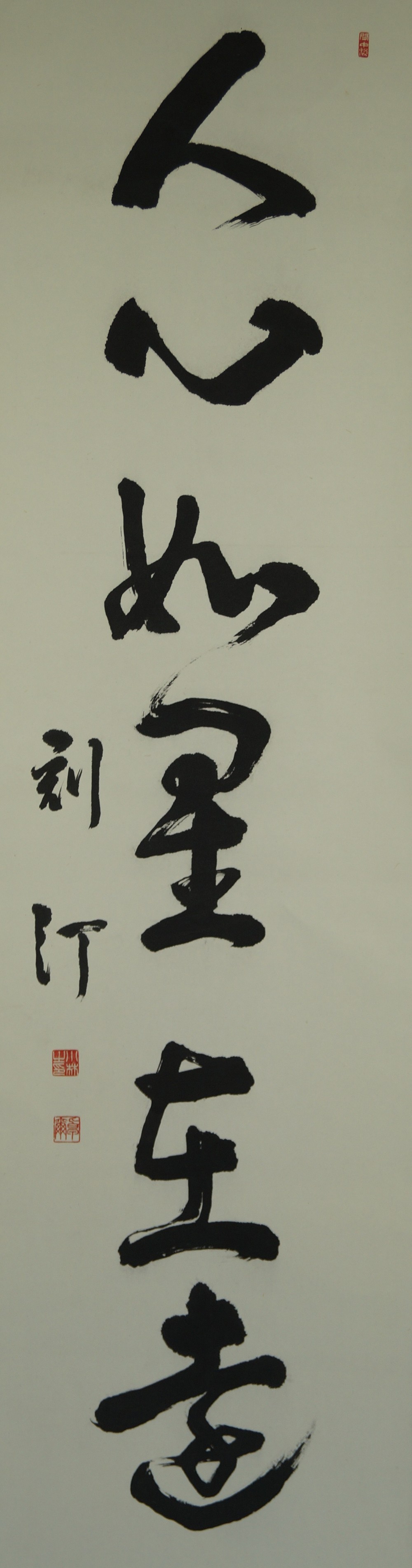 Kalligrafie Rollbild Kakemono Gesamtmotiv ohne Rahmung