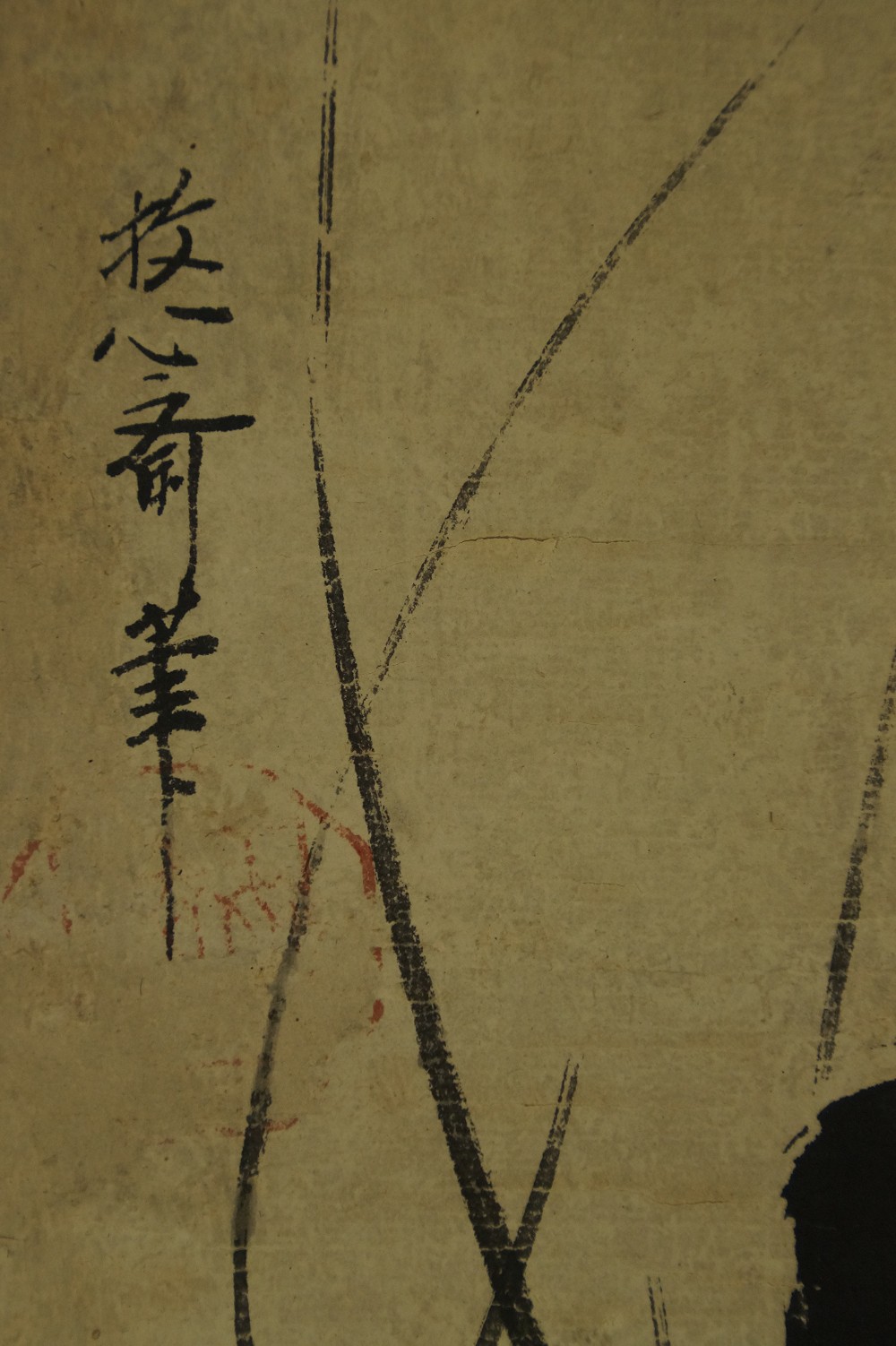 Bird on a Rock by Kano Yasunobu Signature and Seal Close-Up