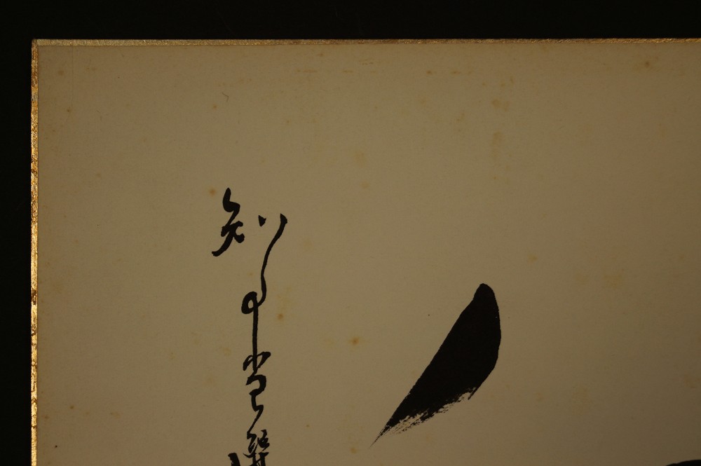 Shikishi Kalligrafie Harmonie Kalligrafie Nahaufnahme Widmung