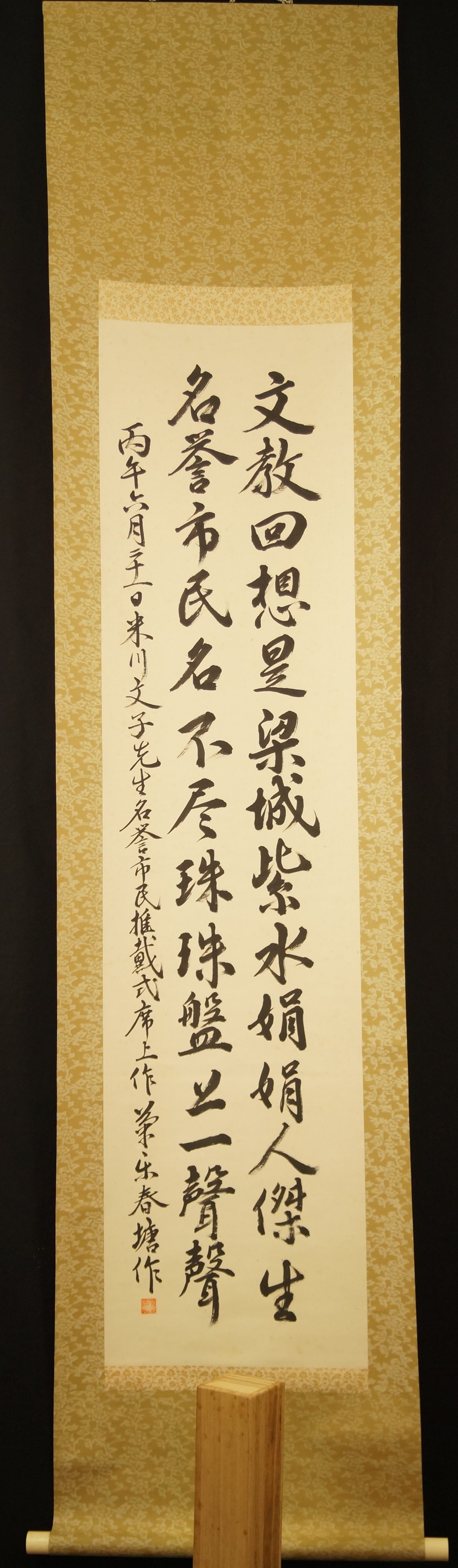Kakemono Kalligrafie Gesamtansicht Rollbild