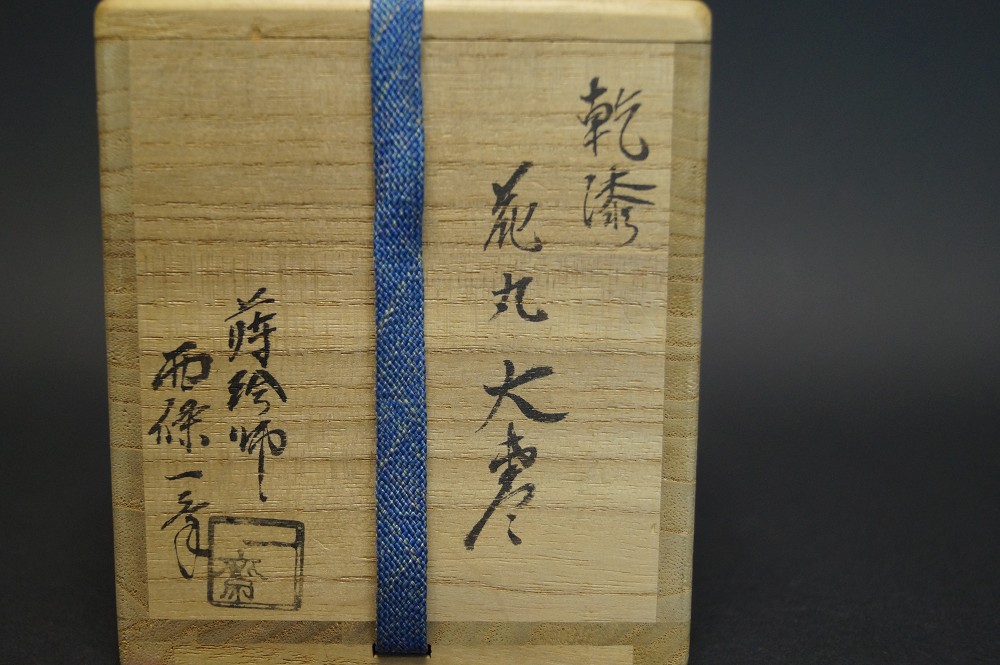 Makie O Natsume mit Bluetenranken-Motiv von Issai Saijo Aufbewahrungsbox mit Kordel